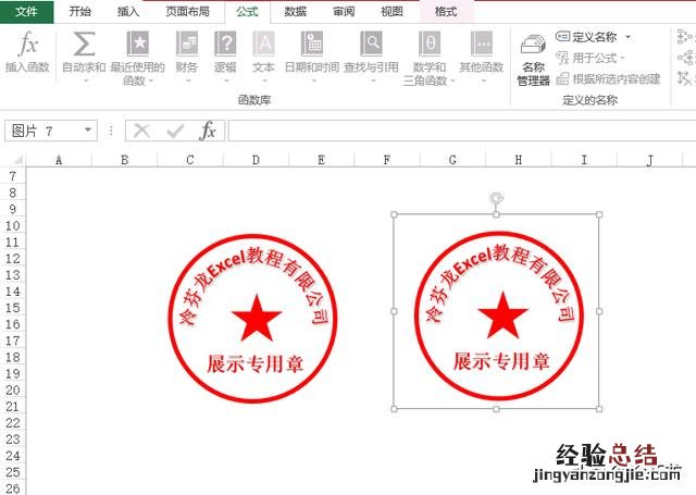 如何用EXCEl表格快速制作电子印章 excel怎么做电子公章