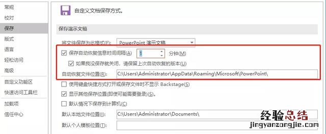 8个相见恨晚的PPT技巧 ppt制作技巧及方法