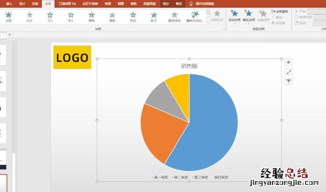 8个相见恨晚的PPT技巧 ppt制作技巧及方法