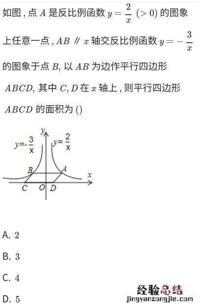 反比例函数知识点 反比例函数解析式