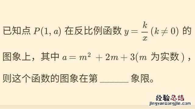 反比例函数知识点 反比例函数解析式