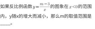 反比例函数知识点 反比例函数解析式