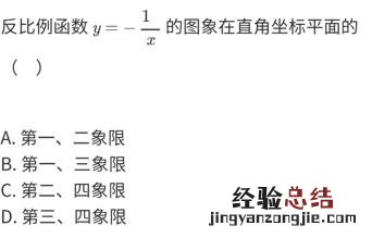 反比例函数知识点 反比例函数解析式