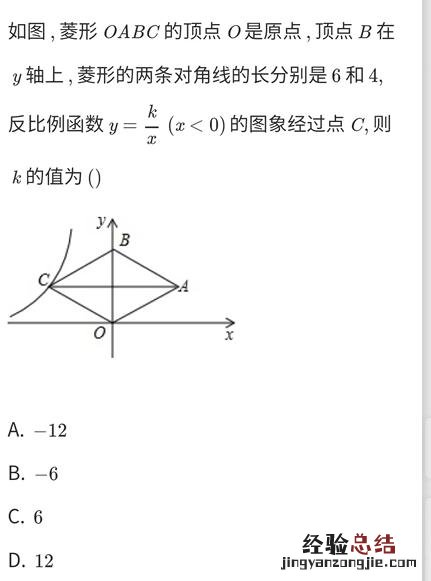 反比例函数知识点 反比例函数解析式