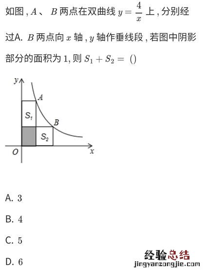 反比例函数知识点 反比例函数解析式