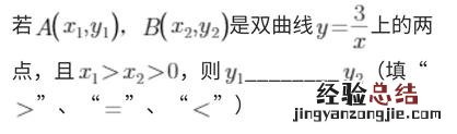 反比例函数知识点 反比例函数解析式