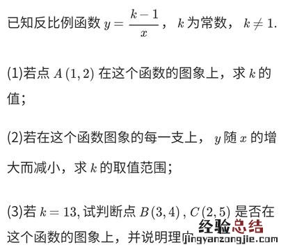 反比例函数知识点 反比例函数解析式