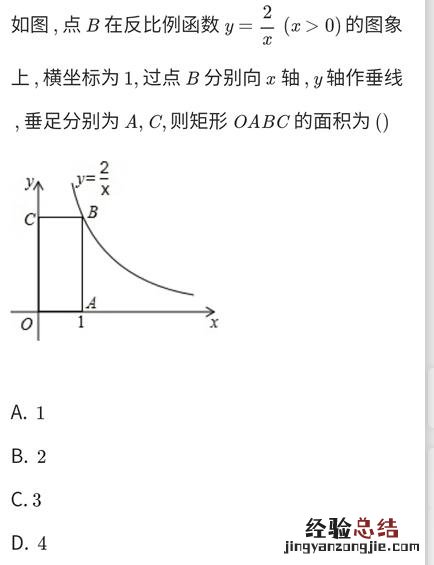 反比例函数知识点 反比例函数解析式