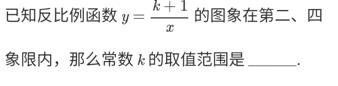 反比例函数知识点 反比例函数解析式