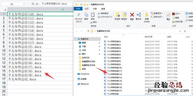 批量修改多个文件名技巧 文件名批量改名软件