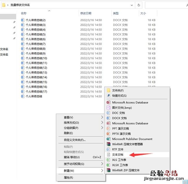 批量修改多个文件名技巧 文件名批量改名软件