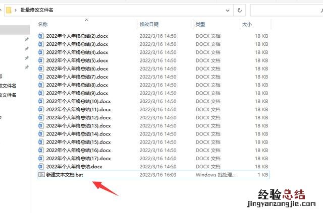 批量修改多个文件名技巧 文件名批量改名软件