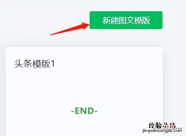 了解公众号后台排版模板 公众号推文模板怎么弄