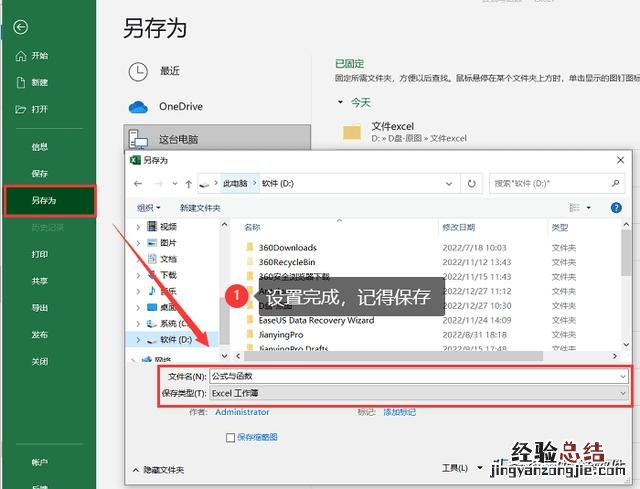 新手excel表格制作详细步骤 excel表格怎么弄表格