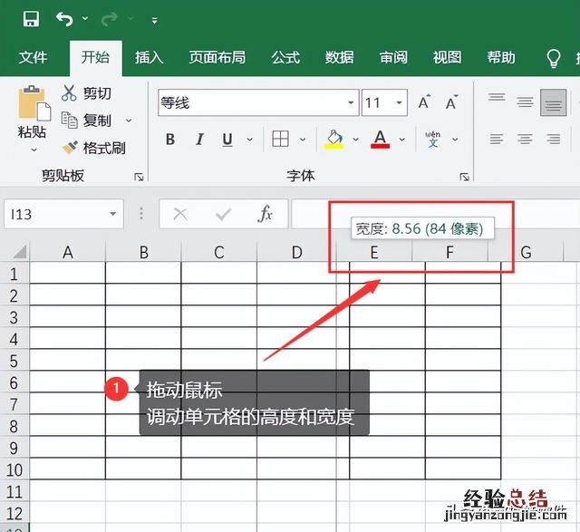 新手excel表格制作详细步骤 excel表格怎么弄表格