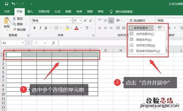 新手excel表格制作详细步骤 excel表格怎么弄表格