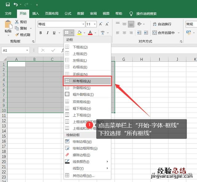 新手excel表格制作详细步骤 excel表格怎么弄表格