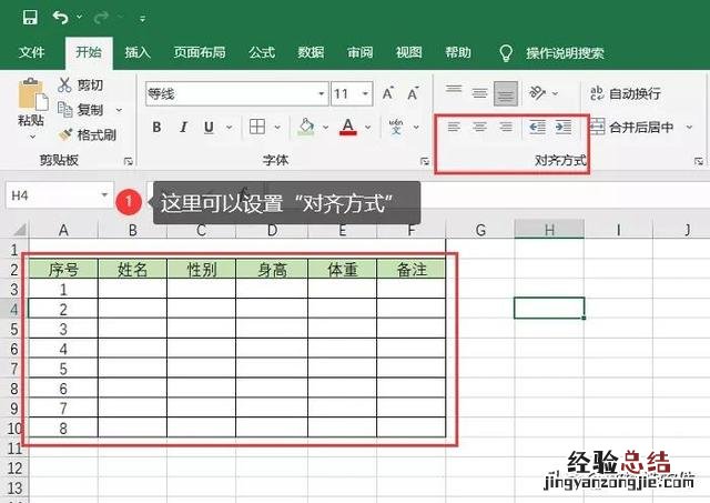 新手excel表格制作详细步骤 excel表格怎么弄表格