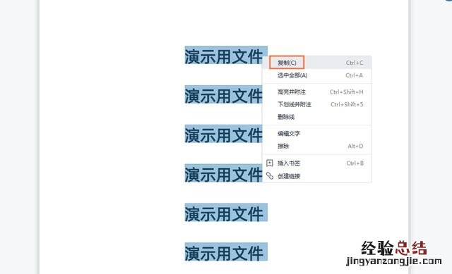 新手小白想知道PDF怎么转Word pdf转换成word文档