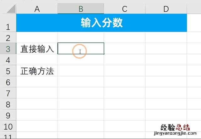 excel单个单元格设置 单元格数值怎么设置