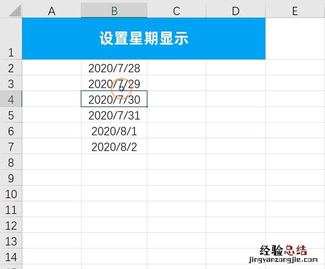 excel单个单元格设置 单元格数值怎么设置