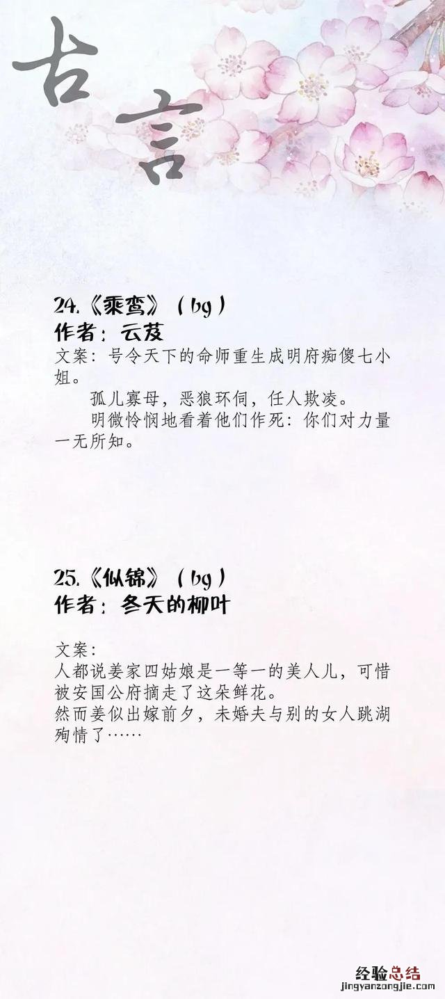推几本经典耐看文笔好的古言小说 好看的小说言情古代完结