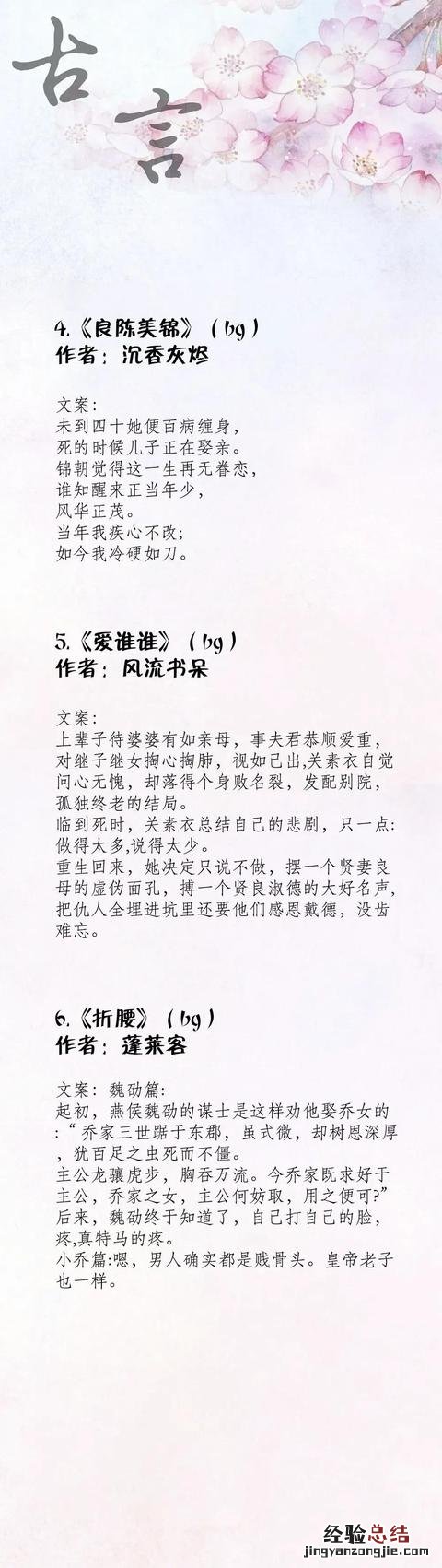 推几本经典耐看文笔好的古言小说 好看的小说言情古代完结