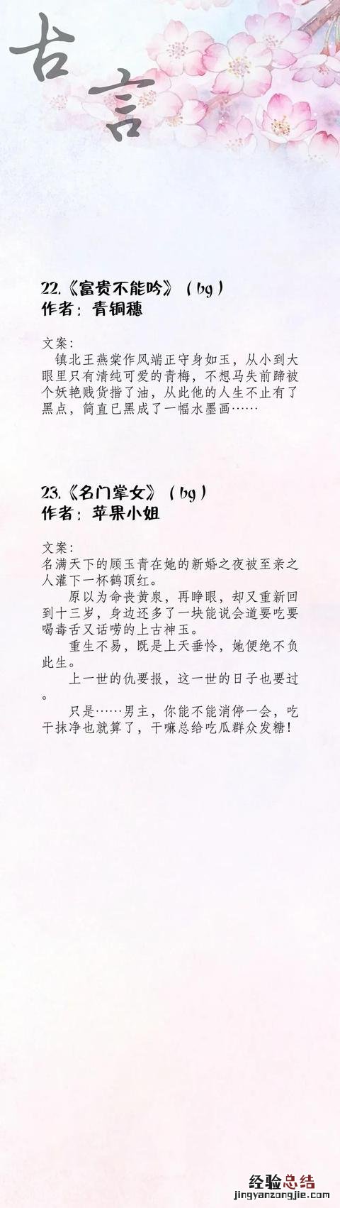 推几本经典耐看文笔好的古言小说 好看的小说言情古代完结