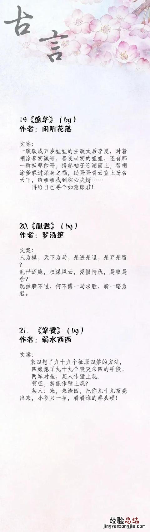 推几本经典耐看文笔好的古言小说 好看的小说言情古代完结