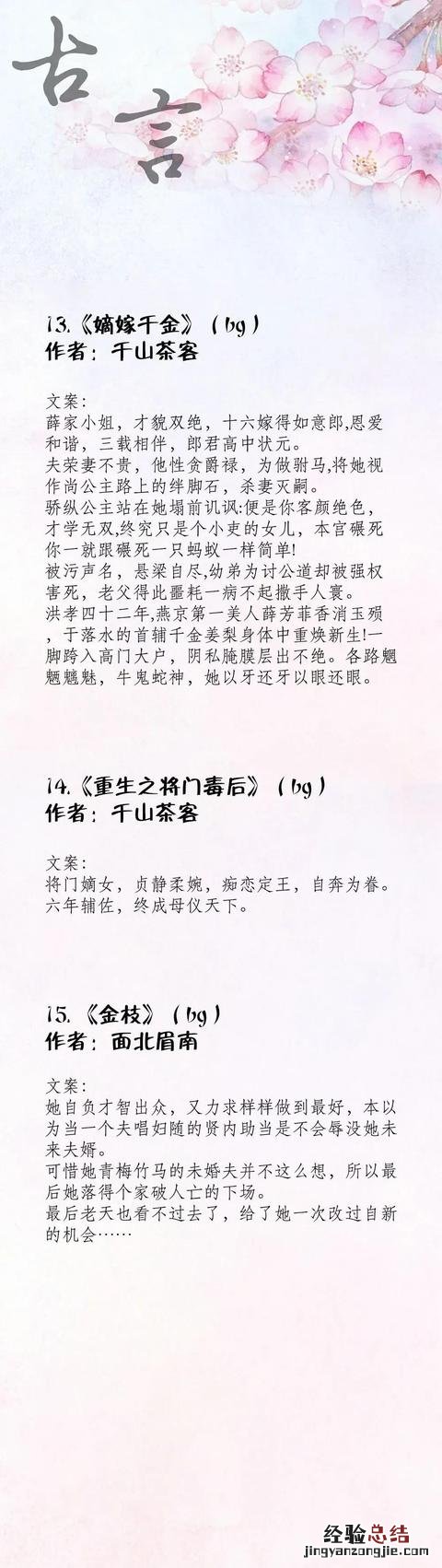 推几本经典耐看文笔好的古言小说 好看的小说言情古代完结