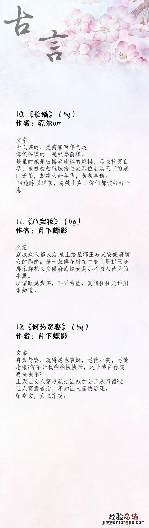 推几本经典耐看文笔好的古言小说 好看的小说言情古代完结