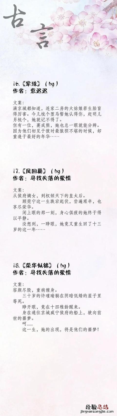 推几本经典耐看文笔好的古言小说 好看的小说言情古代完结