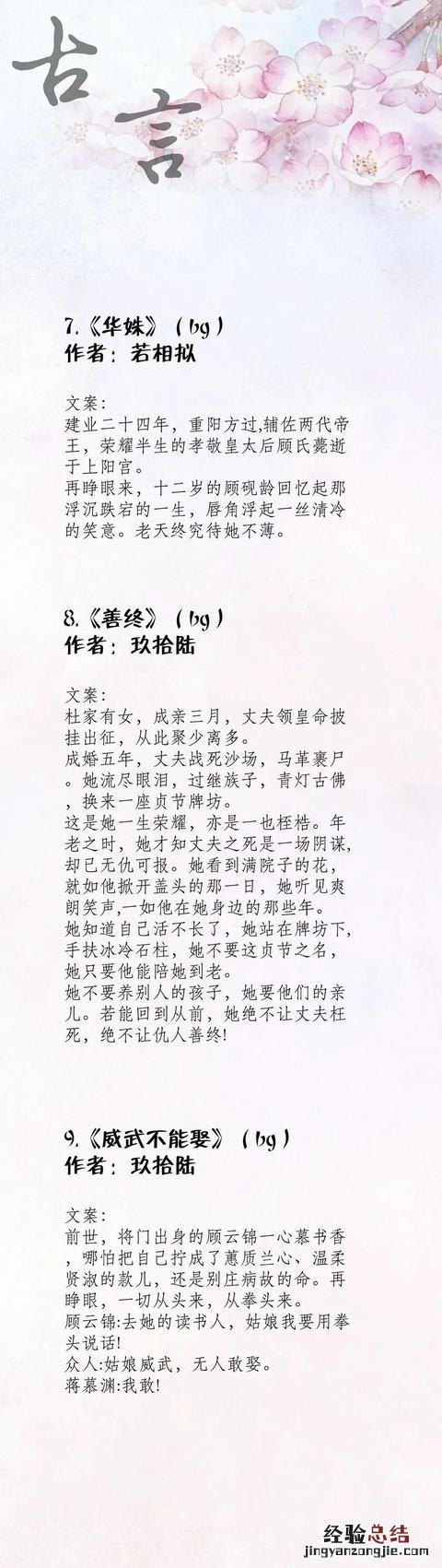 推几本经典耐看文笔好的古言小说 好看的小说言情古代完结