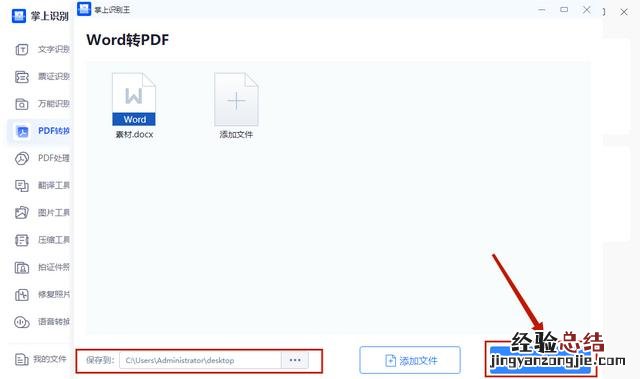 word转pdf怎么转这个方法很简单 文档怎么转换成pdf格式