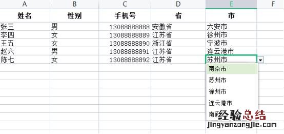 excel实现多级下拉列表关联 表格下拉列表怎么实现多选