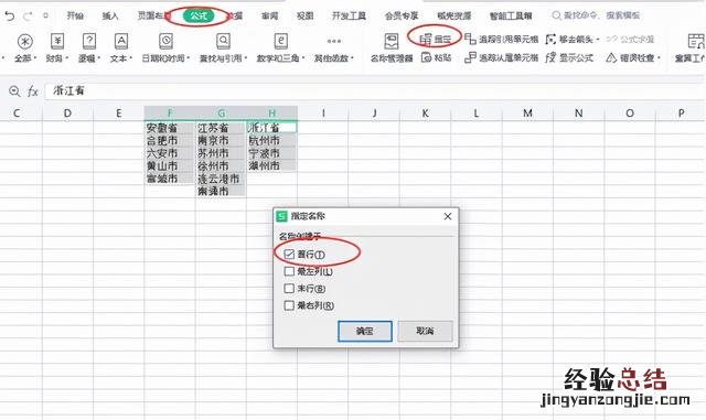 excel实现多级下拉列表关联 表格下拉列表怎么实现多选