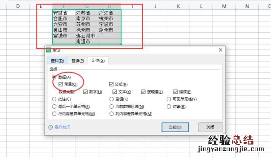 excel实现多级下拉列表关联 表格下拉列表怎么实现多选