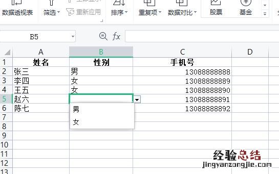 excel实现多级下拉列表关联 表格下拉列表怎么实现多选