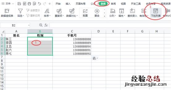 excel实现多级下拉列表关联 表格下拉列表怎么实现多选