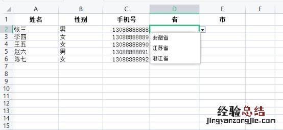 excel实现多级下拉列表关联 表格下拉列表怎么实现多选