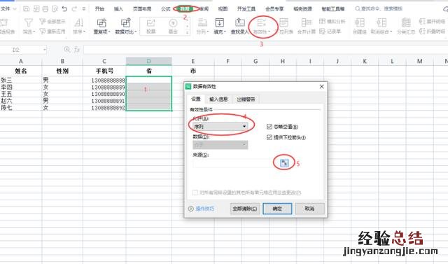 excel实现多级下拉列表关联 表格下拉列表怎么实现多选