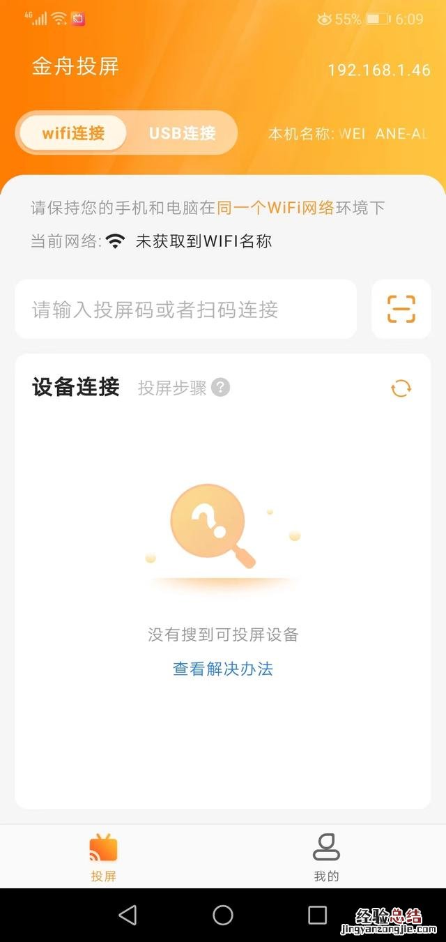 华为手机投屏到笔记本上怎么操作 华为手机如何投屏到笔记本