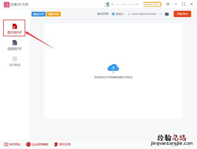 怎么把一张图片做成动态图 自己的图片怎么做动图