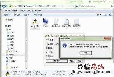 win7系统bios密码设置方法 win7忘记开机密码怎么办