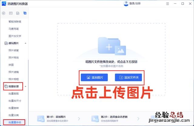 5秒批量修改多个文件名 怎么批量修改文件名称