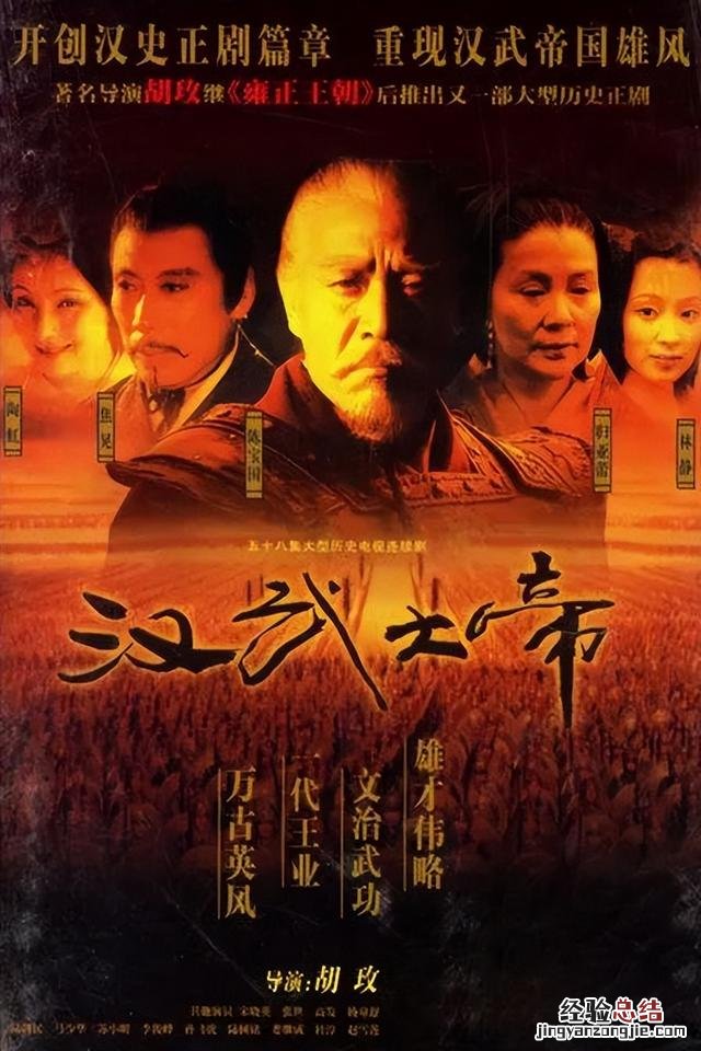 盘点中国评分最高史诗级的十部历史剧 中国十大必看历史剧