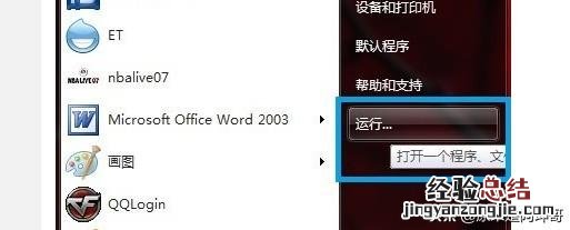 win7玩魔兽不能全屏怎么解决 笔记本显示不全屏怎么解决