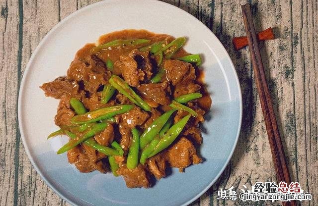 牛肉的家常做法咸香嫩滑简单易学 牛肉的家常做法 正宗的做法