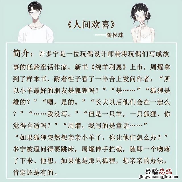 青梅竹马从小一起长大的甜宠文 青梅竹马小说推荐