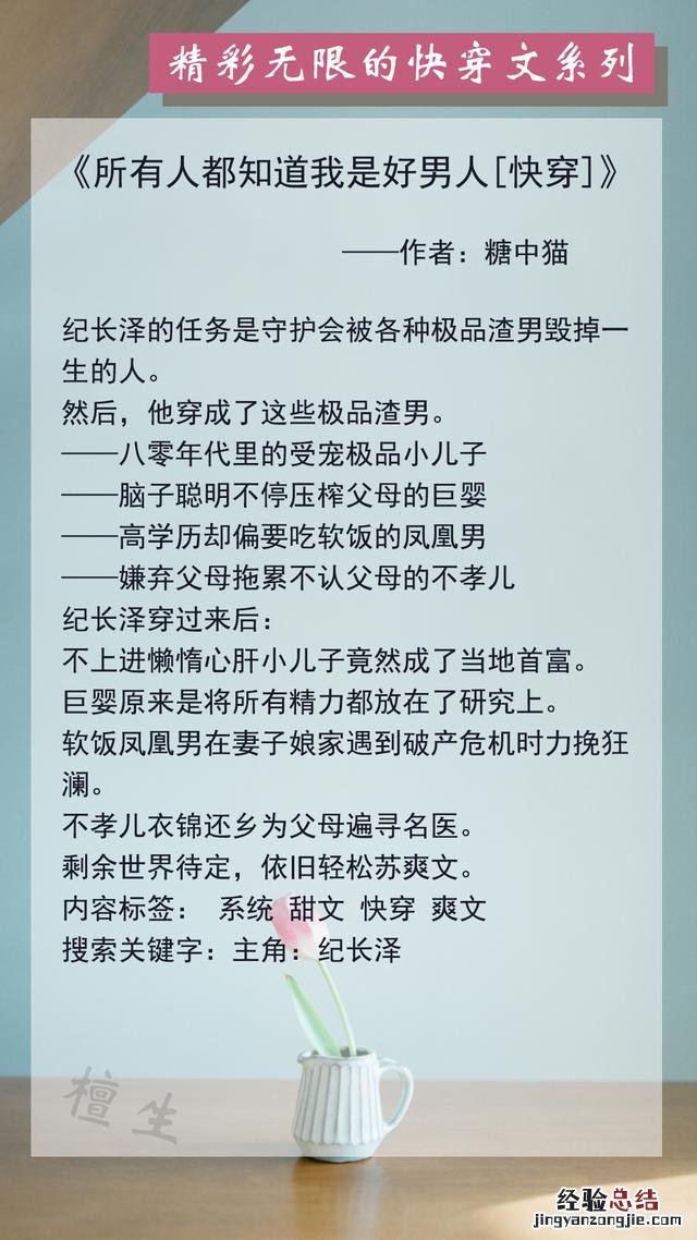 质量上乘的快穿文 年代文快穿小说推荐